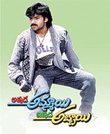 Geetha Govindam (2018)